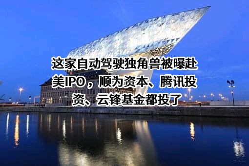 北京初速度科技有限公司