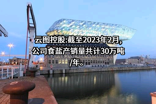 成都云图控股股份有限公司