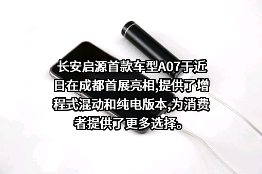 重庆长安汽车股份有限公司