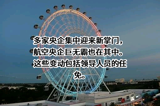 中国商用飞机有限责任公司
