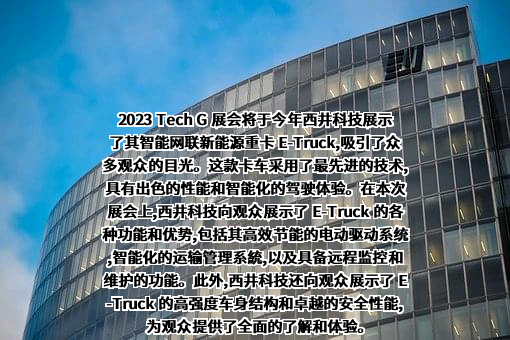 上海西井科技股份有限公司