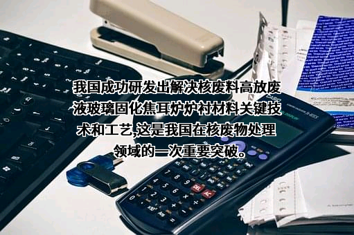 瑞泰科技股份有限公司
