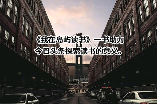 北京字节跳动科技有限公司