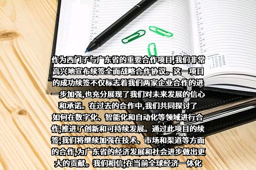 西门子（中国）有限公司
