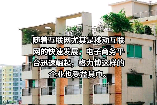 格力博（江苏）股份有限公司
