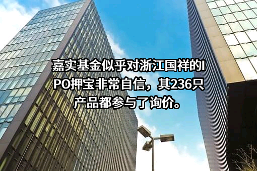 嘉实基金管理有限公司