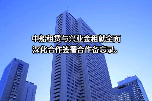 兴业金融租赁有限责任公司