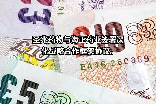 浙江海正药业股份有限公司