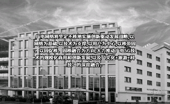 贵州省广播电视信息网络股份有限公司