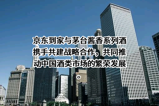 上海京东到家元信信息技术有限公司