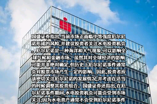 国盛证券有限责任公司