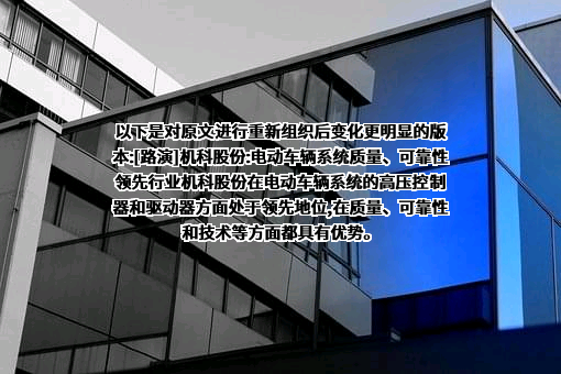 机科发展科技股份有限公司