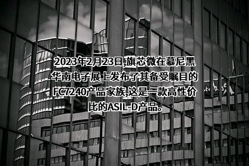 苏州旗芯微半导体有限公司