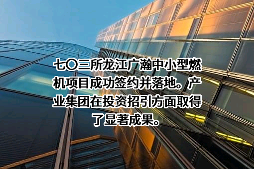 联美集团有限公司