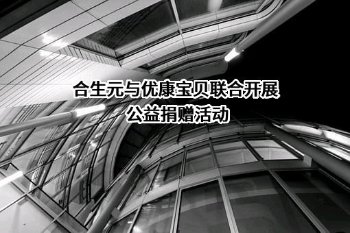 贵州优康宝贝企业管理有限公司