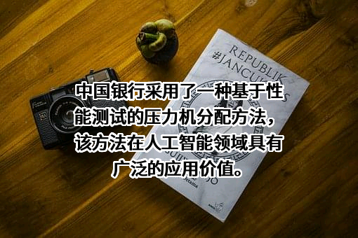 中国银行股份有限公司