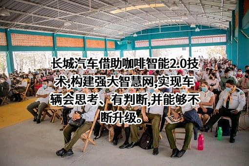 长城汽车股份有限公司