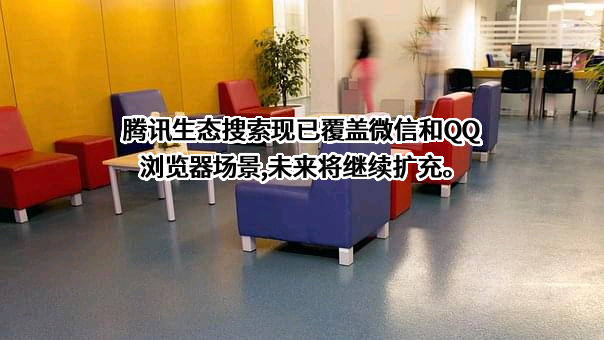 深圳市腾讯计算机系统有限公司