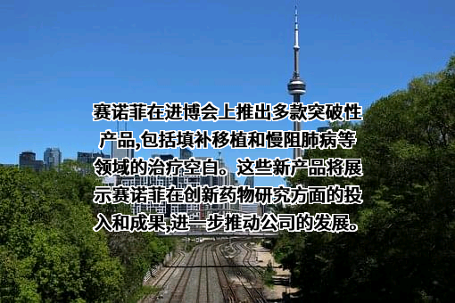 赛诺菲（中国）投资有限公司上海分公司