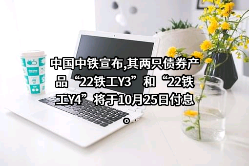 中国中铁股份有限公司