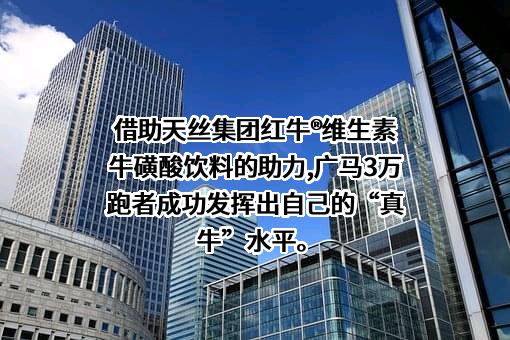山东天丝建材集团有限公司