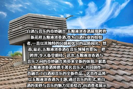 宜宾五粮液股份有限公司