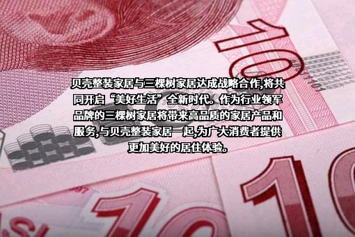 三棵树涂料股份有限公司