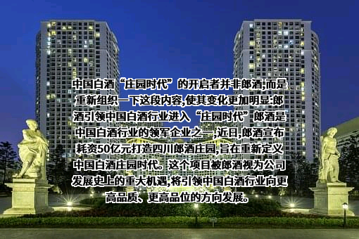 四川郎酒股份有限公司