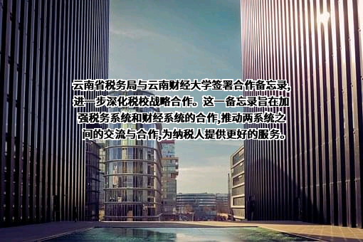 国家税务总局云南省税务局