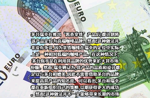 瑞幸咖啡（中国）有限公司