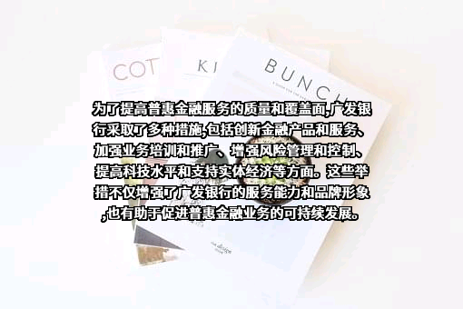广发银行股份有限公司
