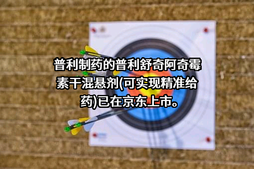北京京东叁佰陆拾度电子商务有限公司