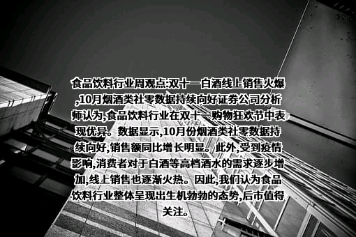 方大集团股份有限公司