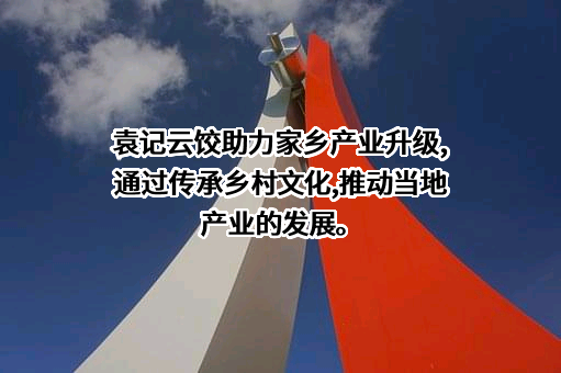 广东省袁记食品集团有限公司