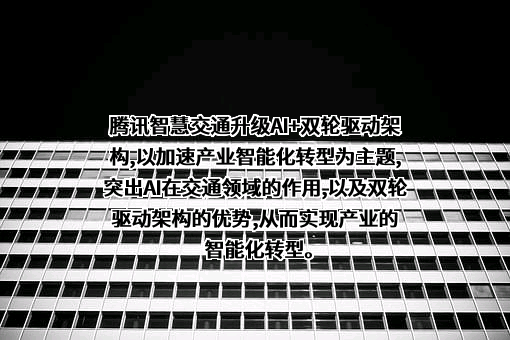 深圳市腾讯计算机系统有限公司