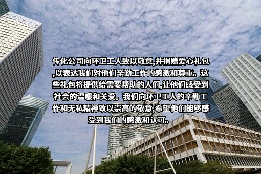 浙江传化日用品有限公司