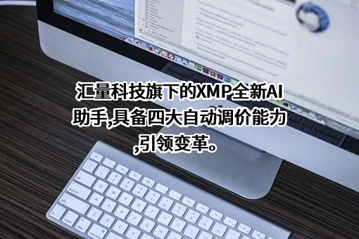 汇量科技有限公司