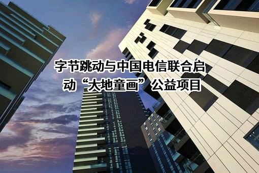 中国电信集团有限公司