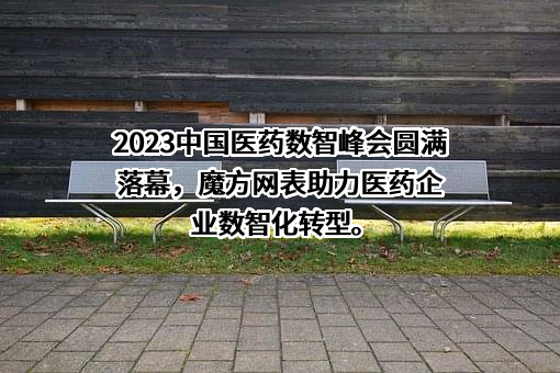 北京魔方恒久软件有限公司