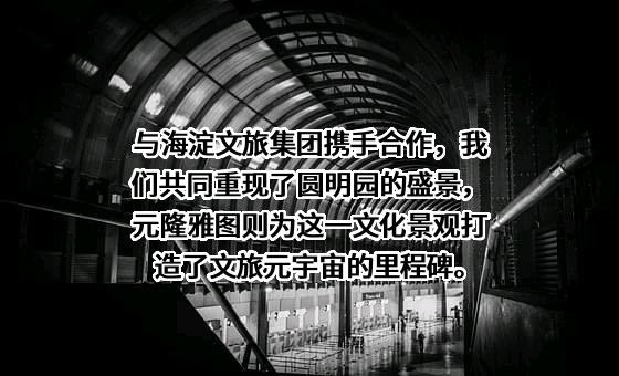 北京文源慧海文化科技有限公司