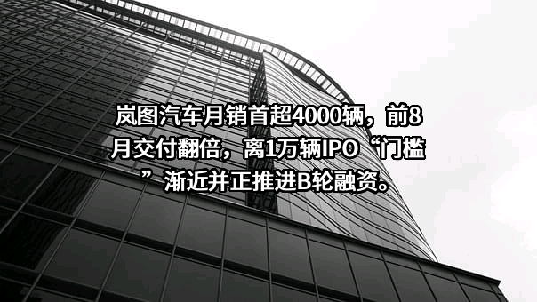 岚图汽车科技有限公司