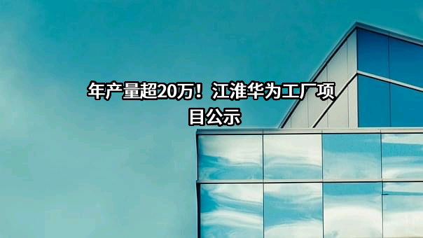 华为终端有限公司