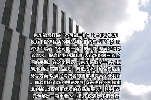 北京京东叁佰陆拾度电子商务有限公司
