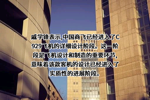 中国商用飞机有限责任公司