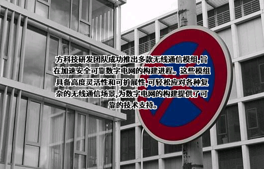 深圳市有方科技股份有限公司