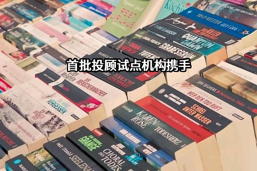 华泰证券股份有限公司