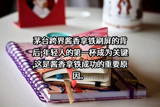 瑞幸咖啡（中国）有限公司