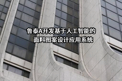 中国纺织信息中心