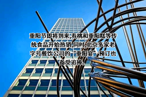 北京同春园饭店有限公司