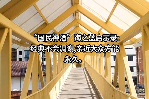 江苏洋河酒厂股份有限公司